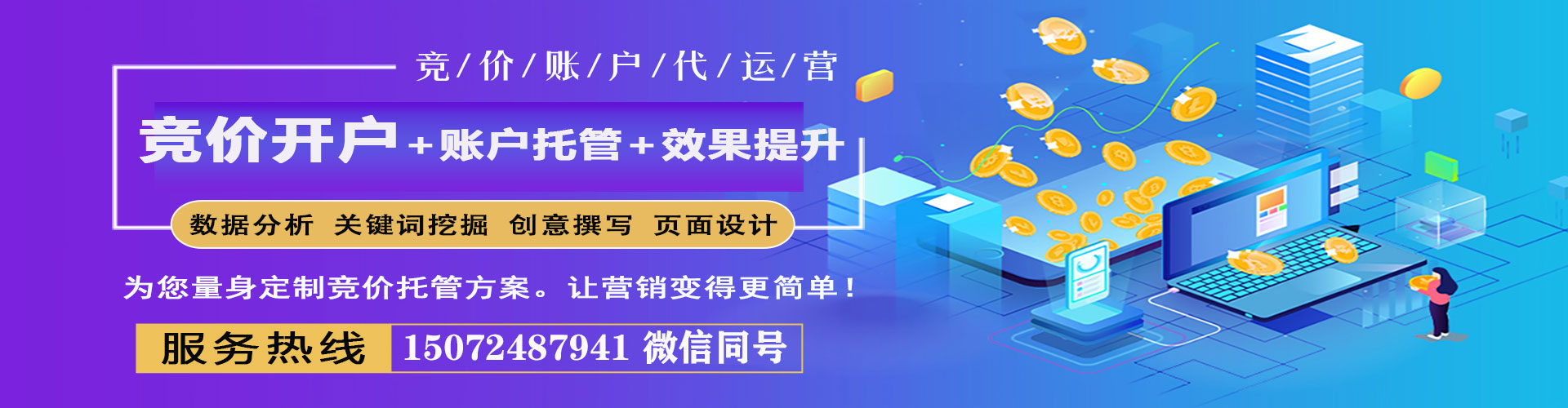 麻江竞价广告